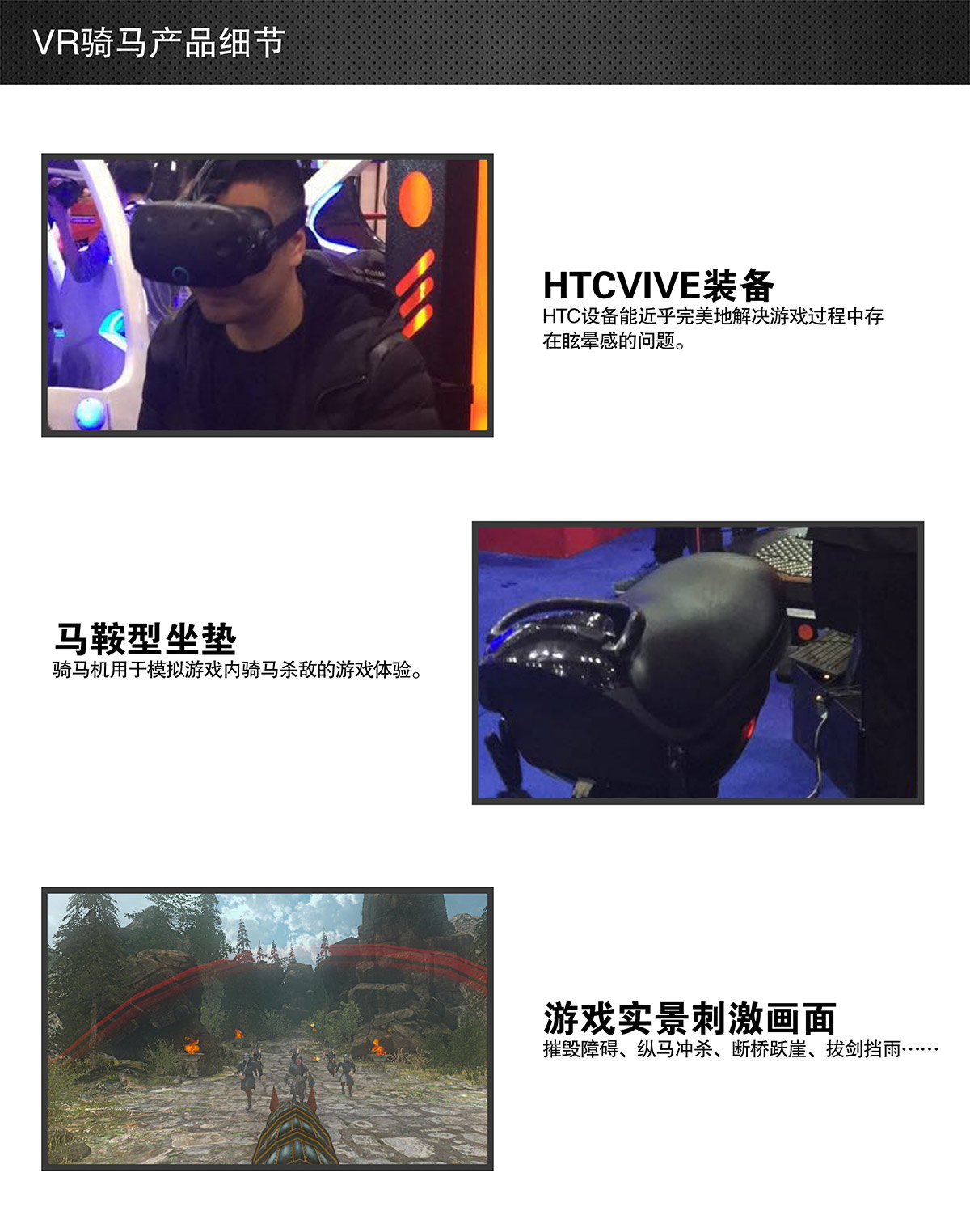 地震VR骑马细节展示.jpg