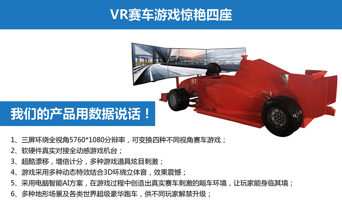 地震VR模拟赛车游戏惊艳四座.jpg
