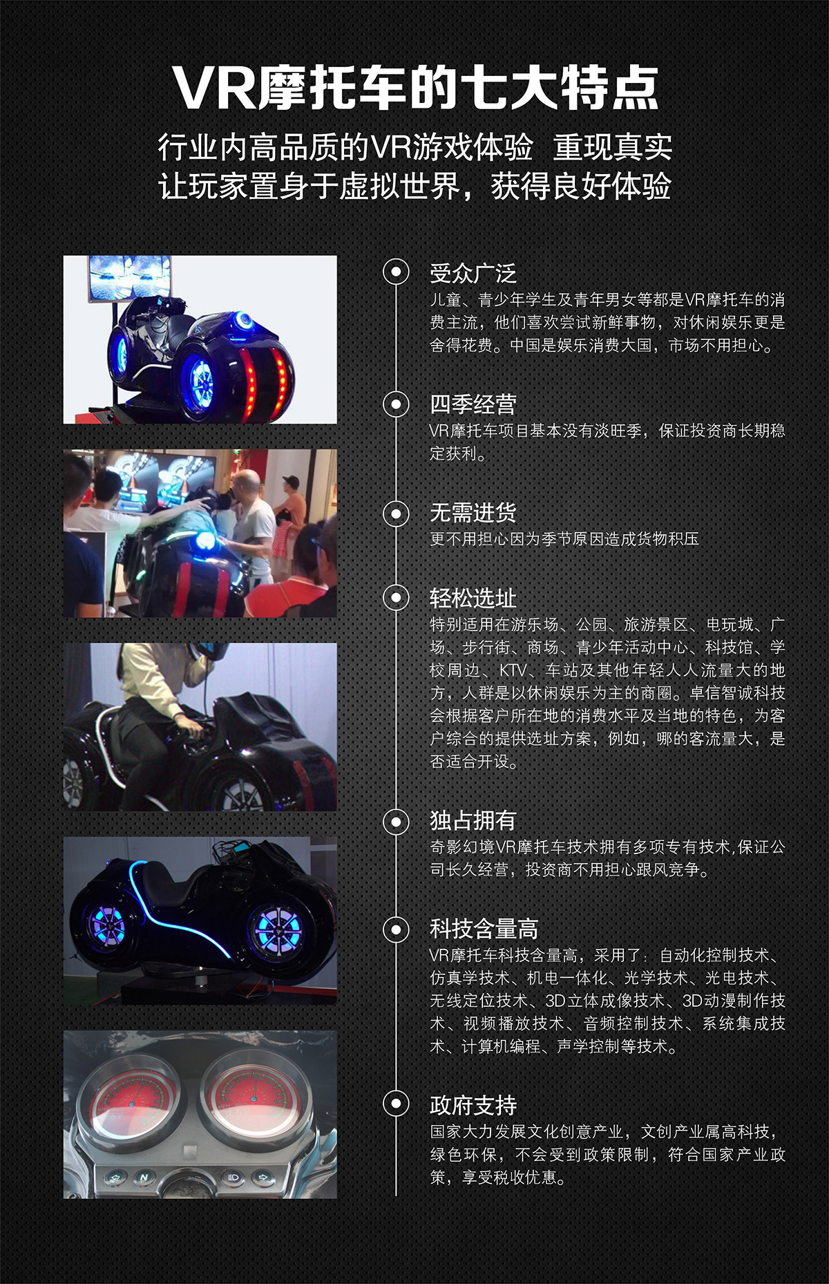 地震VR摩托车特点KB体育(中国)有限公司_官网质游戏体验.jpg