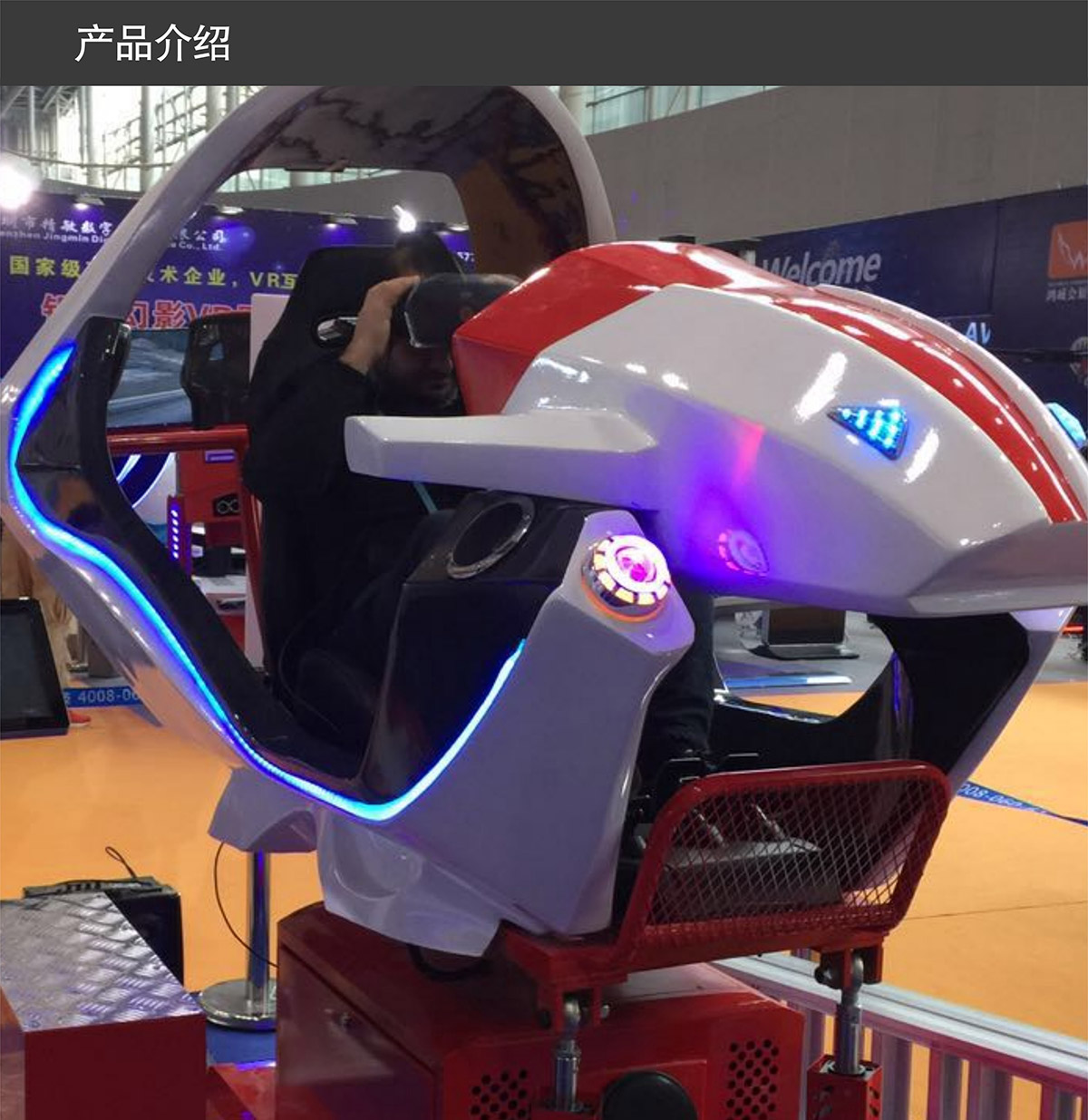 地震VR飞行赛车产品介绍.jpg
